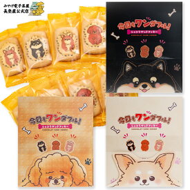 今日もワンダフル かわいいクッキー 長登屋 ナガトヤ