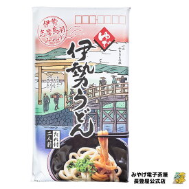 お土産 伊勢 伊勢うどん 2人前 伊勢土産 ご当地土産 おみやげ ご当地グルメ お取り寄せグルメ 麺 うどん 伊勢うどん 【三重県お土産】 ナガトヤ 長登屋