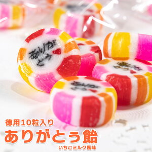 ���肪�Ƃ��� �������~���N���� 10���� �v���[���g �� �A�� �L�����f�B � �i�K�g�� ���o��