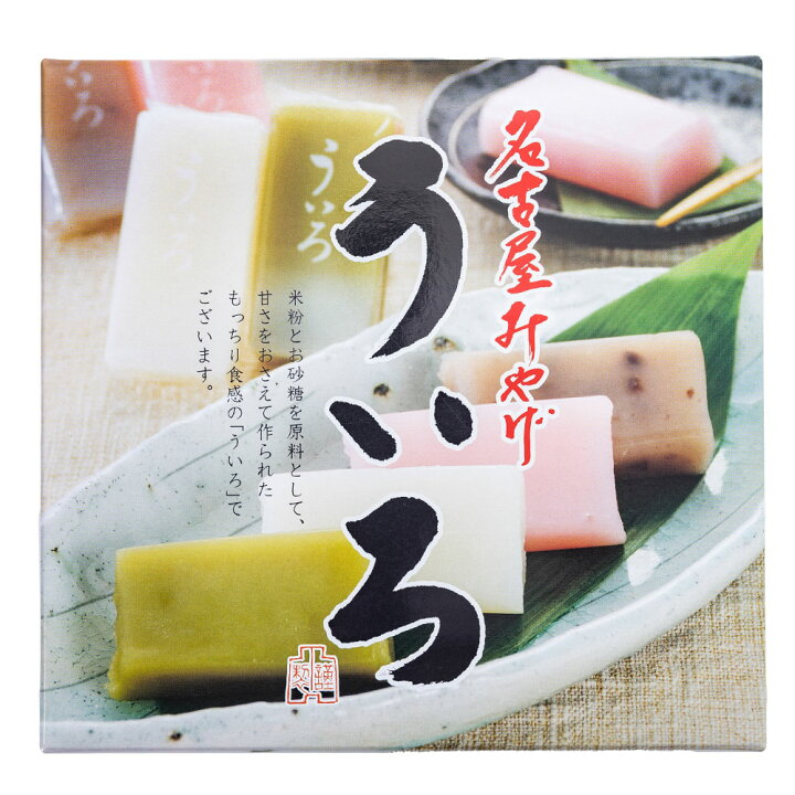 楽天市場】五ツ橋製菓 『 名古屋 ういろ 』 4色 8個入 ういろう 外郎 