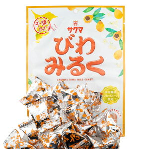 千葉限定 びわみるく サクマ キャンディー サクサクキャンディ ミルク 千葉 お土産 ナガトヤ 長登屋