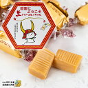 お土産 彦根 限定ひこにゃん・彦根にようこそ！生クリームキャラメル 80g 滋賀 お土産 滋賀 ナガトヤ 長登屋