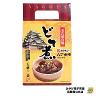 お土産 名古屋 どて煮 1人前×2袋 もつ煮込み もつ煮 名古屋めし おかず どて煮 手土産 八丁味噌 ご飯の…