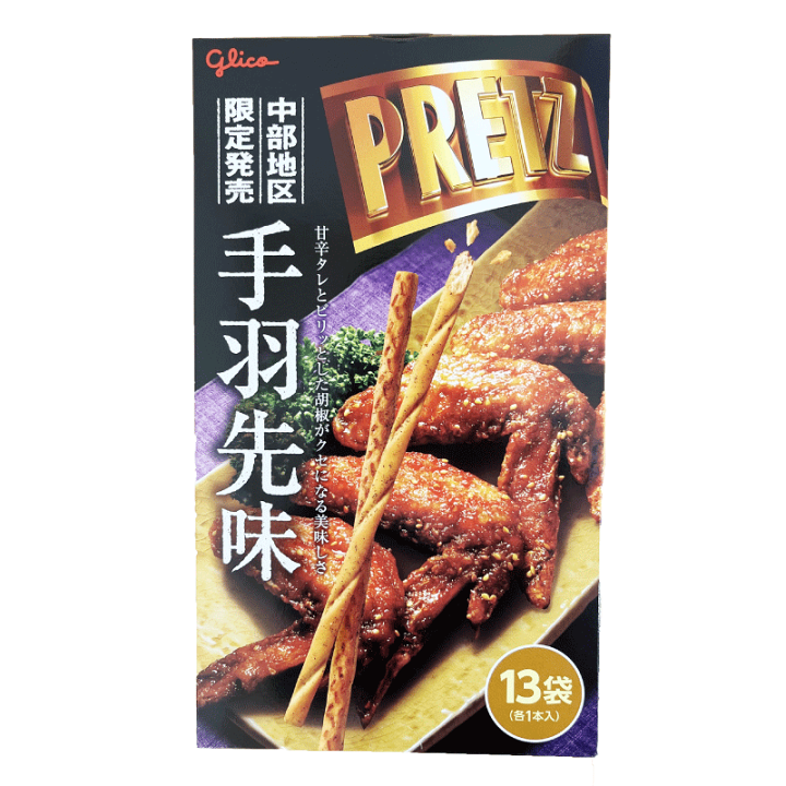 楽天市場 お土産 名古屋 中部地区限定販売 グリコ ジャイアントプリッツ 手羽先味 13袋入 手土産 グリコ スナック 菓子 ご当地 限定 お菓子 ギフト プレゼント 贈り物手羽先 地域限定 愛知県お土産 ナガトヤ 長登屋 みやげ電子茶屋 長登屋公式店