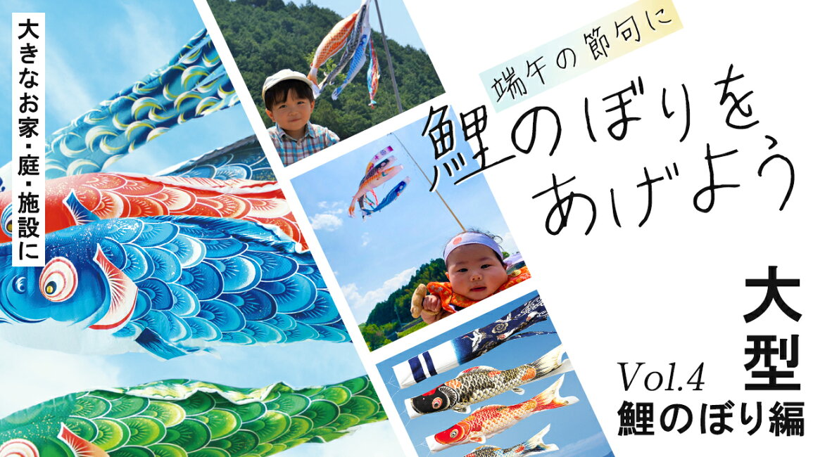 楽天市場 | 雛人形 五月人形 鯉のぼりの久宝堂 - 大きなお家・施設に 