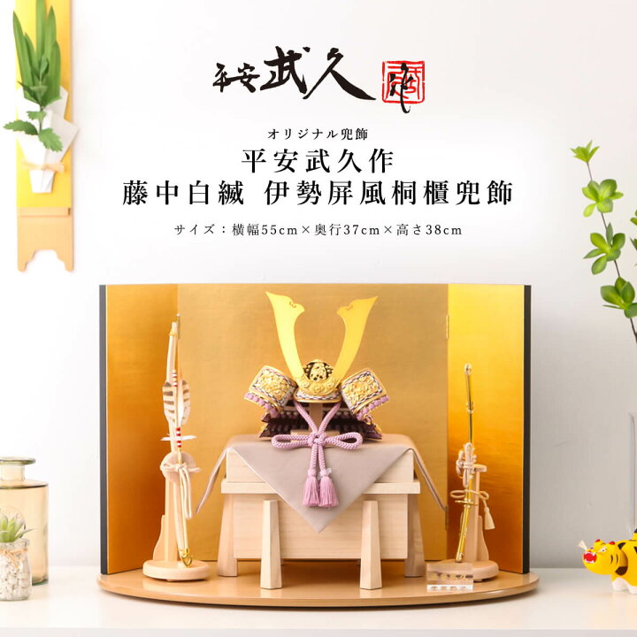 楽天市場】【期間限定！4/10迄☆全品ポイント2倍！】平安武久 五月人形 