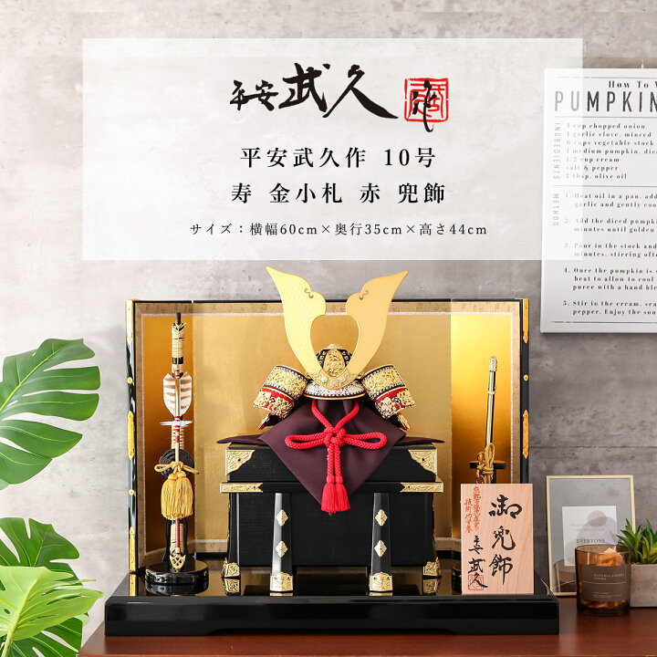 楽天市場】【4/4〜4/10まで期間限定☆全品ポイント2倍！】平安武久 五 