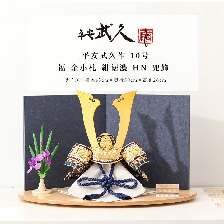 楽天市場】【3/30迄全品ポイント2倍+先着クーポン配布中】平安武久 五 