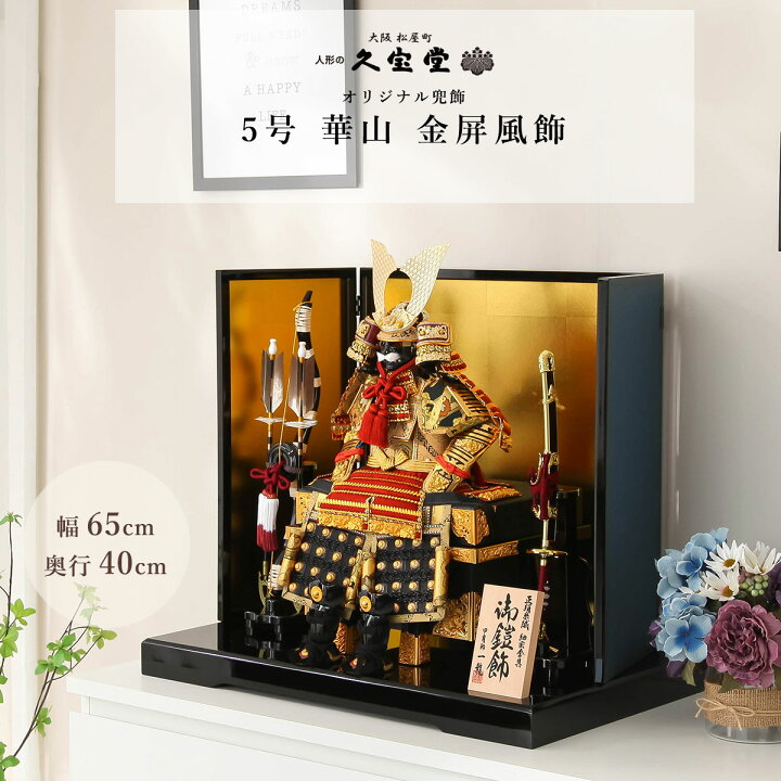 楽天市場】【期間限定！4/10迄☆全品ポイント2倍！】五月人形 おしゃれ 
