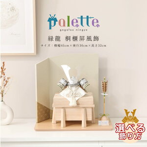 y11/20`27ԌISi|Cg3{Iz܌l` RpNg   palette pbg uΗv˟C ߋ [߂̐ߋ 5l` 