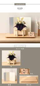 【全品ポイント3倍！SALE開催中！5/5迄】【最終セール対象商品】【1,000円OFF！クーポン発行中！】【選べる飾り方】五月人形 おしゃれ コンパクト シンプル 兜 兜飾り 5号 一徳 芳玉 紺 木櫃 兜飾 端午の節句 5月人形 インテリア【ご優待割引価格】【WEB限定】
