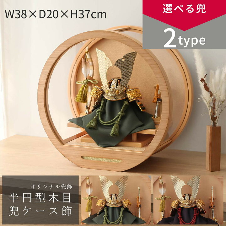 楽天市場】【選べる2タイプ 緑風/華山】新作 五月人形 コンパクト 