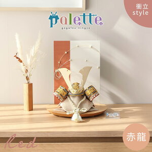 【10/31迄☆ポイント10倍!】【選べる3タイプ】五月人形 コンパクト おしゃれ palette パレット 衝立タイプ 青龍/緑龍/赤龍/紫龍 衝立屏風兜飾【ご優待割引価格】