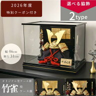 【楽天SS協賛☆3/11迄全品ポイント3倍！】五月人形 おしゃれ コンパクト 10号 竹雀 黒塗兜ケース飾 伝統…