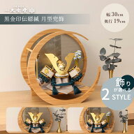 【全品ポイント3倍！SALE開催中！5/5迄】【WEB限定】【選べる2タイプ】五月人形 コンパクト おしゃれ 5号…