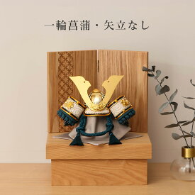 【全品ポイント3倍！SALE開催中！5/5迄】【WEB限定】【選べる2タイプ】五月人形 コンパクト おしゃれ 収納 兜 兜飾 5号 黒金 印伝 縹縅大鍬 七宝柄 白木 収納飾 5月人形 お洒落 ナチュラル モダン インテリア 収納飾り 男の子 初節句 端午の節句【ご優待割引価格】