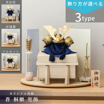 楽天市場】青 ブルー（五月人形｜雛祭り・端午の節句）：おもちゃの通販