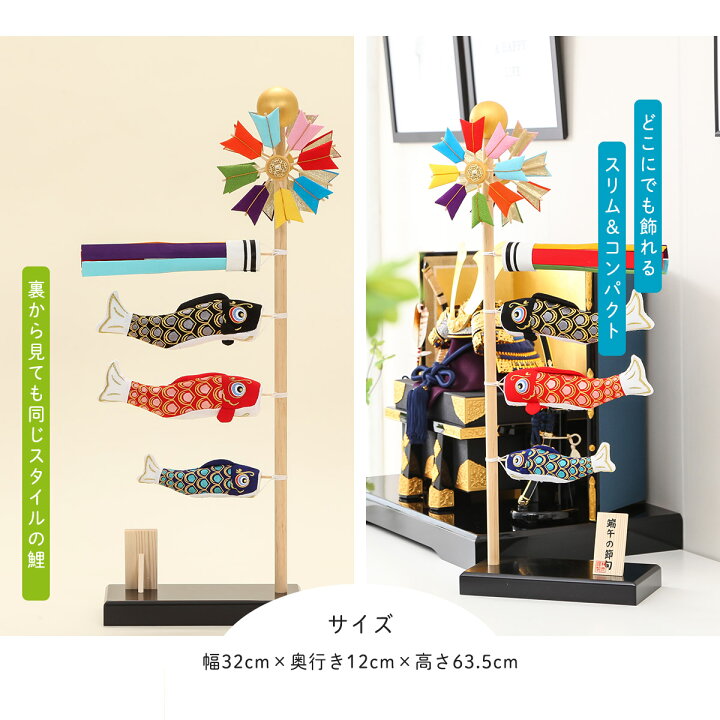 楽天市場】【4/27迄☆全品ポイント5倍！】室内鯉のぼり コンパクト 