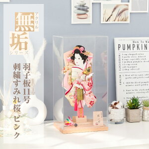 【選べる飾り方】羽子板 初正月 ミニサイズ 11号 刺繍すみれ桜 ピンク 立台 毛せん飾/アクリルケース飾【ご優待割引価格】