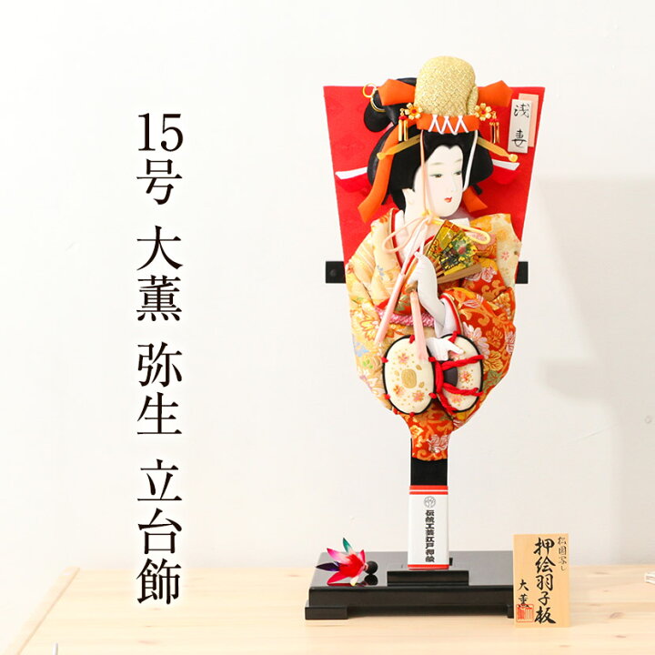 楽天市場】【着後レビューで木札プレゼント】お正月飾り 羽子板 15号  