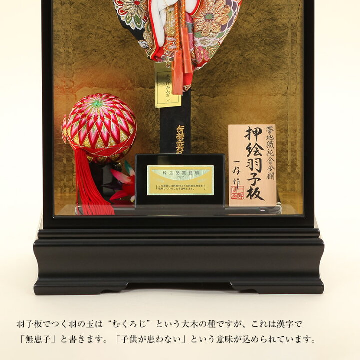 楽天市場】【着後レビューで木札プレゼント】お正月飾り 羽子板 15号  