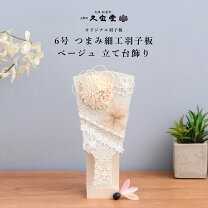 楽天市場】羽子板（雛祭り・端午の節句｜おもちゃ）の通販