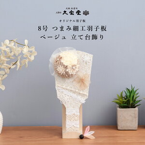 yŒZ2oׁzyIׂ  /ANP[Xz܂݉Hq 8 x[W qtH