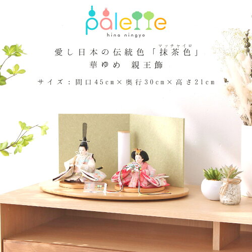 palette 㿧ʤޤä㤤ˡײڤƲ