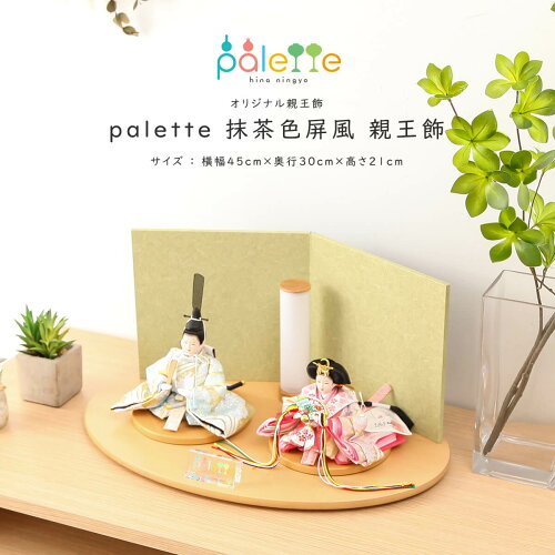  palette 㿧