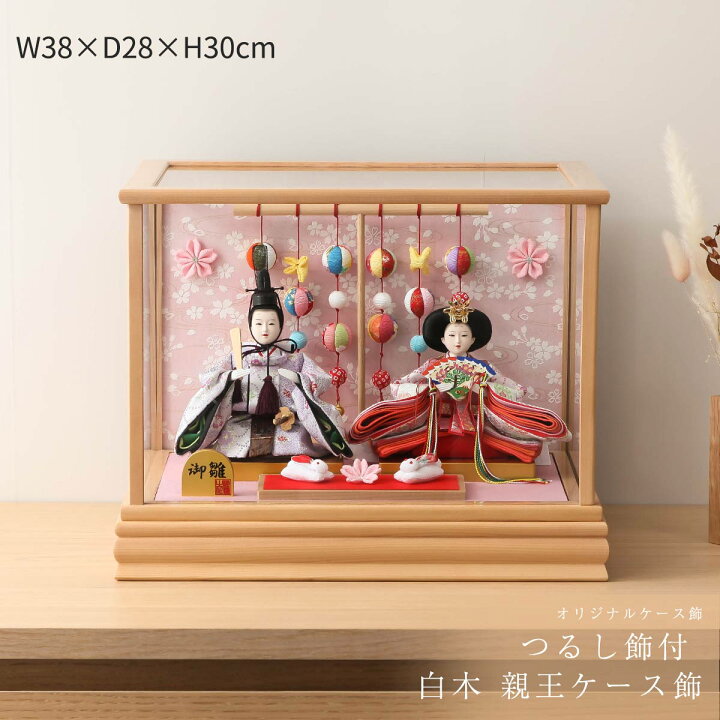 楽天市場】【3/4から雛人形全品5％OFF！】雛人形 ケース飾り 