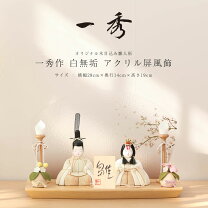 楽天市場】雛人形 秀 月の通販
