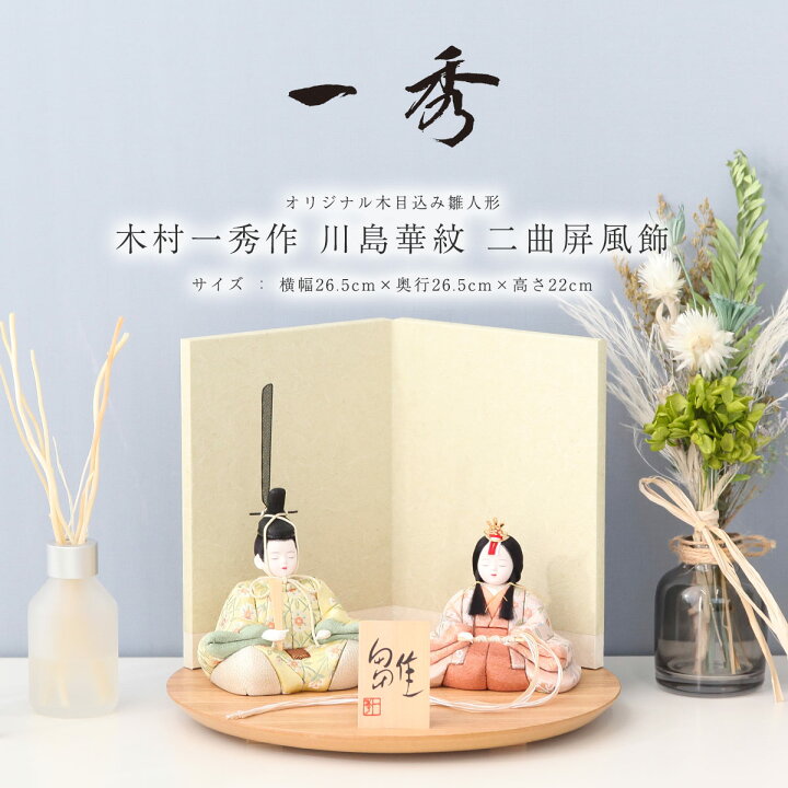楽天市場】【楽天SS限定☆全品ポイント2倍！】【3/4から雛人形全品5 