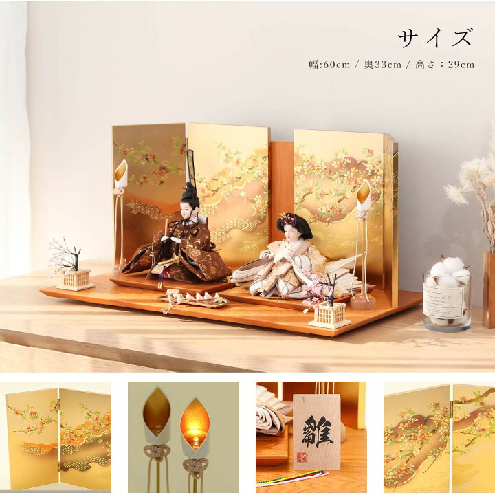 楽天市場】【5%OFF+3/30迄全品ポイント2倍+先着クーポン配布中】雛人形 