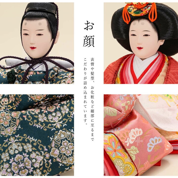 楽天市場】【期間限定！4/10迄☆全品ポイント2倍！】雛人形 十番 正絹 