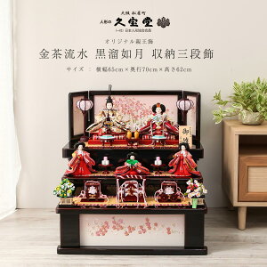 y10/31|Cg5{Izl` [ Oi 65cm×3i  @ [Oi ܐl ЂȐl`yDҊiz