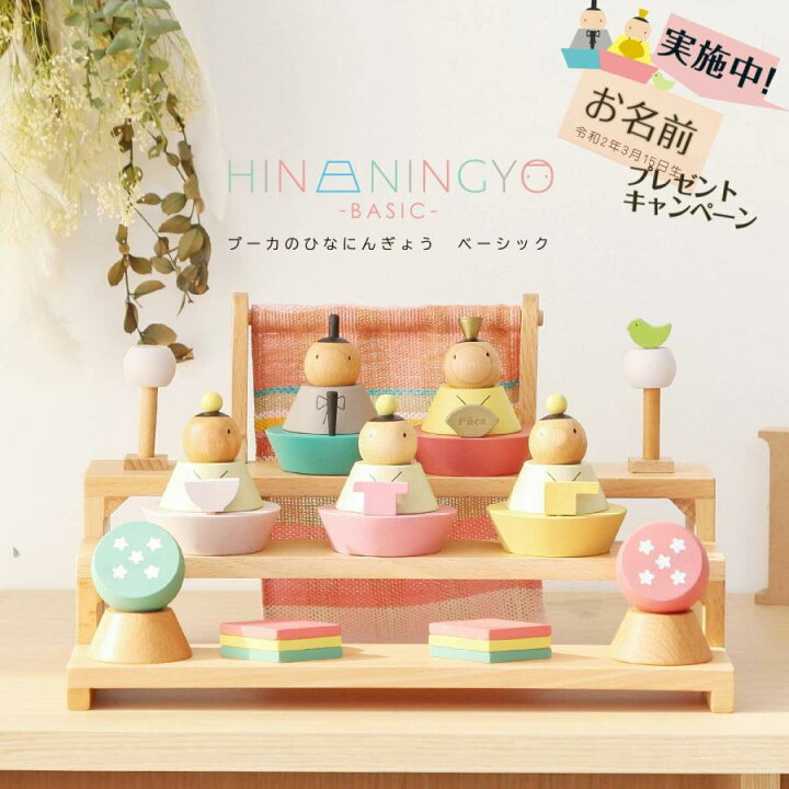 楽天市場】【4/4〜4/10まで期間限定☆全品ポイント2倍！】PUCAプーカの 
