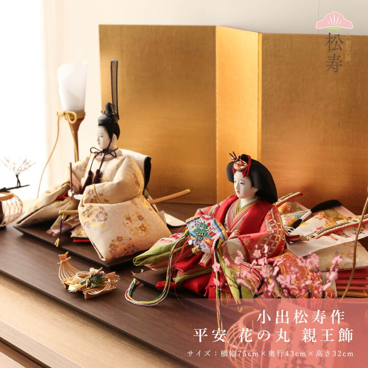 楽天市場】【5%OFF+3/30迄全品ポイント2倍+先着クーポン配布中】雛人形 