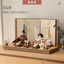 【選べる3タイプ】雛人形 コンパクト おしゃれ 親王飾 芥子 和月 ナチュラル 屏風飾 ひな人形 雛祭り女の子 初節句 ひなまつり インテリア ひなにんぎょう 伝統的 和モダン お洒落【ご優待割引価格】