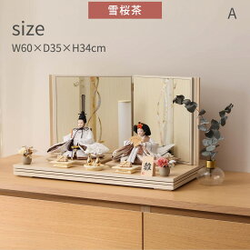 【選べる3タイプ】雛人形 コンパクト おしゃれ 親王飾 芥子 和月 白 屏風飾 ひな人形 雛祭り女の子 初節句 ひなまつり インテリア ひなにんぎょう 伝統的 和モダン ひな人形 お洒落 二人飾り ナチュラル テイスト【ご優待割引価格】