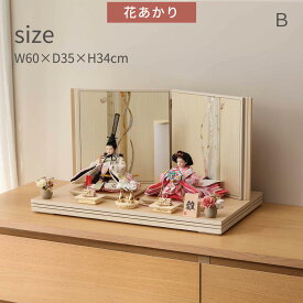 【選べる3タイプ】雛人形 コンパクト おしゃれ 親王飾 芥子 和月 白 屏風飾 ひな人形 雛祭り女の子 初節句 ひなまつり インテリア ひなにんぎょう 伝統的 和モダン ひな人形 お洒落 二人飾り ナチュラル テイスト【ご優待割引価格】