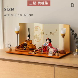【選べる2タイプ】雛人形 コンパクト おしゃれ 親王飾り 芥子 輪桜 ハニーブラウン屏風飾 ひな人形 雛祭り女の子 初節句 ひなまつり インテリア ひなにんぎょう 伝統的 和モダン 格式 お洒落 インテリア【ご優待割引価格】