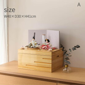 【1/16まで☆全品ポイント2倍！】【選べる2タイプ】雛人形 コンパクト おしゃれ 親王飾 柳 白木収納飾 ひな人形 雛祭り 女の子 初節句 ひなまつり インテリア ひなにんぎょう 伝統的 和モダン 収納 かわいい お洒落 二人飾【ご優待割引価格】