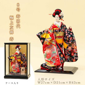 日本人形 8号 寿喜代 極上友禅 寿 人形のみ/ケース付 尾山人形 御所 舞踊 着物 JAPAN 日本土産 海外向け 日本みやげ インテリア 贈答品 記念品 縁起物 伝統 工芸品 日本文化