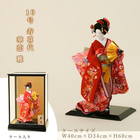 日本人形 10号 柴田家千代 華恋 雅 人形のみ/ケース飾 尾山人形 御所 舞踊 着物 JAPAN 日本のおみやげ 日本土産 海外向け 日本みやげ インテリア 贈答品 記念品 縁起物 伝統 工芸品 日本文化