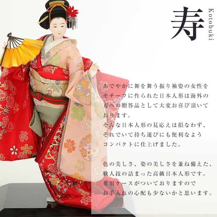 楽天市場】日本人形 6号 寿喜代 寿 雪輪扇 尾山 御所 舞踊 人形 着物 