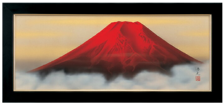 楽天市場】絵画 西森湧光作 赤富士 WF6 日本画 富岳 絵画 インテリア  