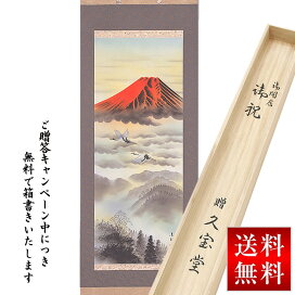 楽天市場】 掛軸（掛け軸） : 雛人形 五月人形 鯉のぼりの久宝堂