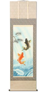掛軸 掛け軸 鯉の瀧昇り 大西南渓作 掛軸 床の間 インテリア