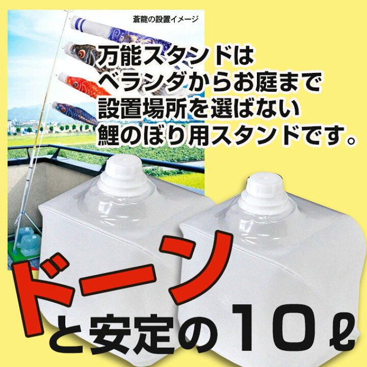 楽天市場】【ベランダ用鯉のぼりセットと同時購入1000円引きクーポン 