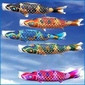 【ポイント10倍】こいのぼり　単品鯉のぼり 徳永鯉のぼり　純正品 ちりめん京錦　1.5m 口金付 追加 足し鯉 端午の節句 五月 子供の日【単品鯉への熨斗対応はできません】